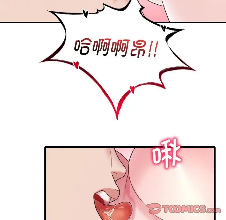 《渴望占有她》漫画 第12話