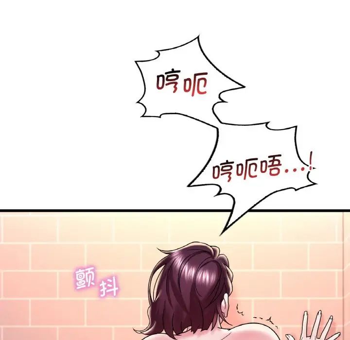 《渴望占有她》漫画 第12話