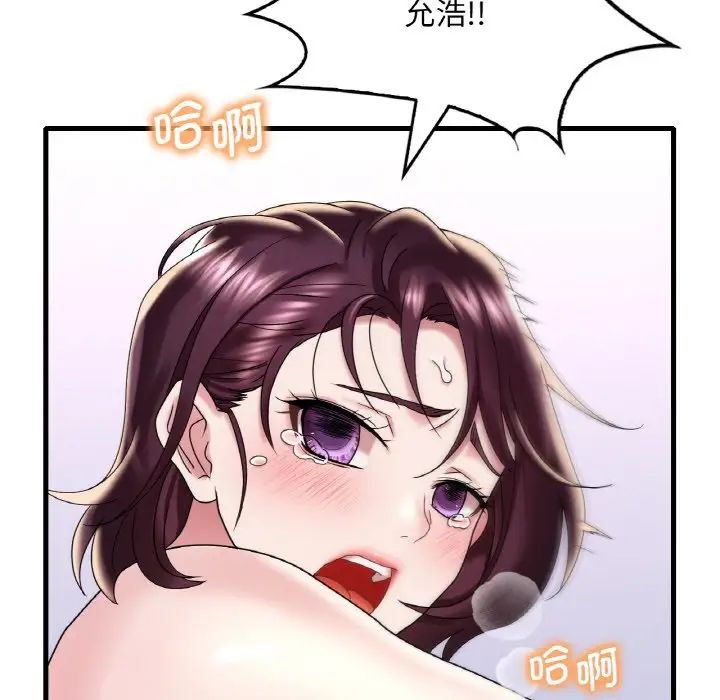 《渴望占有她》漫画 第12話