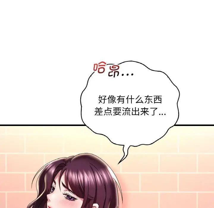 《渴望占有她》漫画 第12話