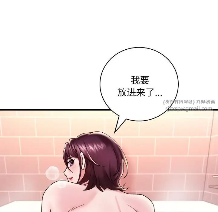《渴望占有她》漫画 第12話