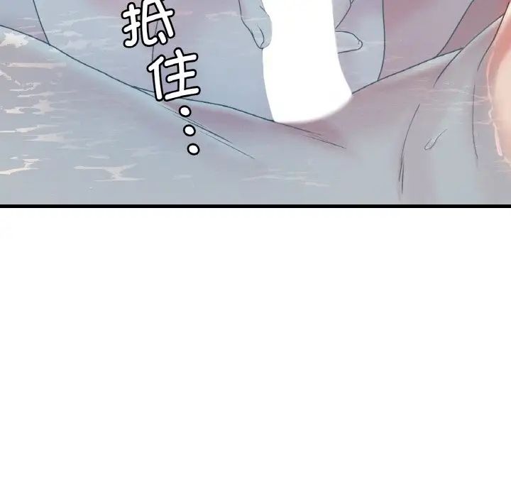 《渴望占有她》漫画 第12話