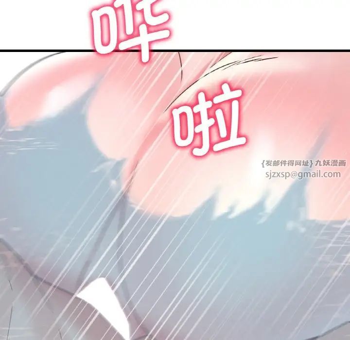《渴望占有她》漫画 第12話