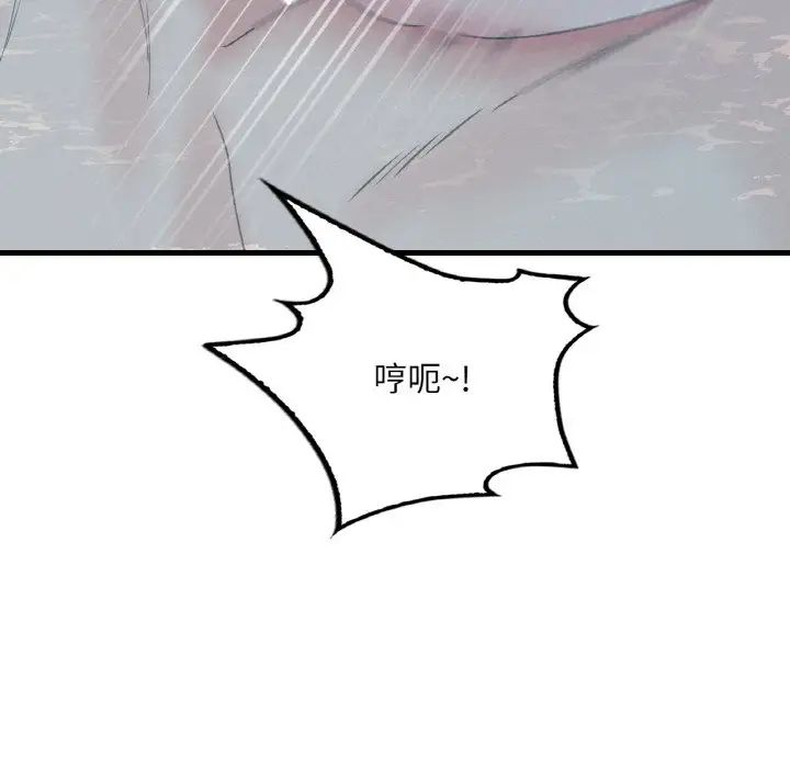 《渴望占有她》漫画 第12話