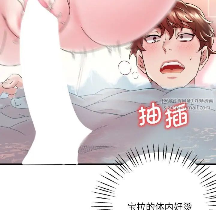 《渴望占有她》漫画 第12話