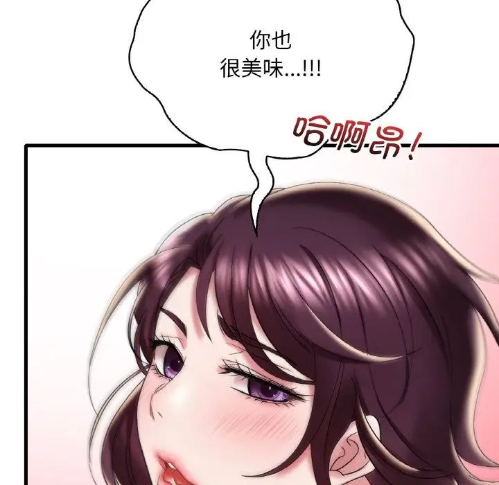 《渴望占有她》漫画 第12話