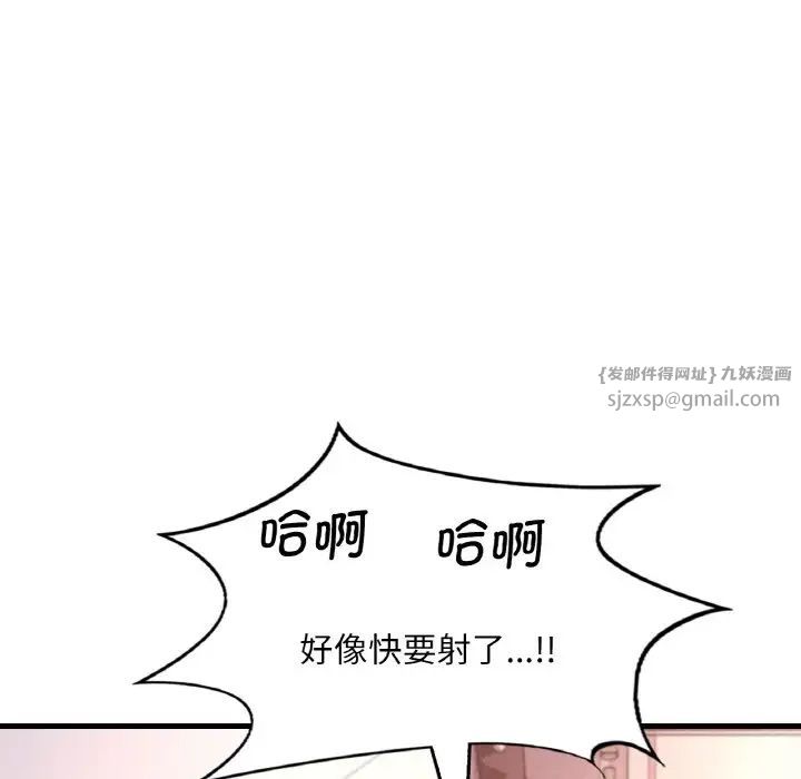 《渴望占有她》漫画 第12話