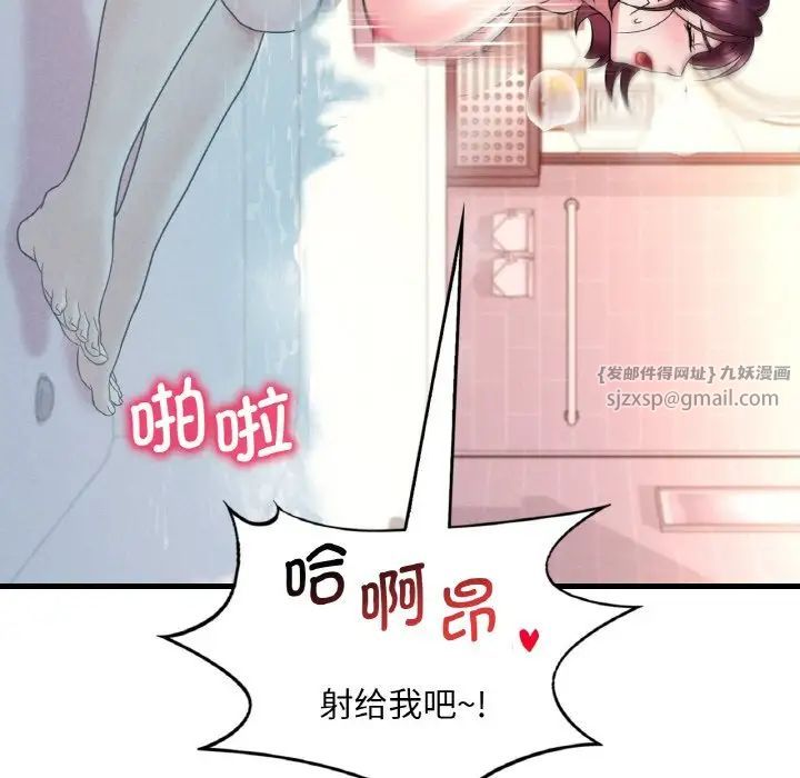 《渴望占有她》漫画 第12話