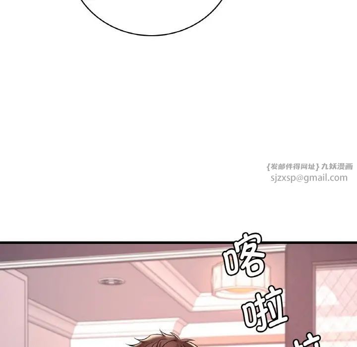 《渴望占有她》漫画 第12話