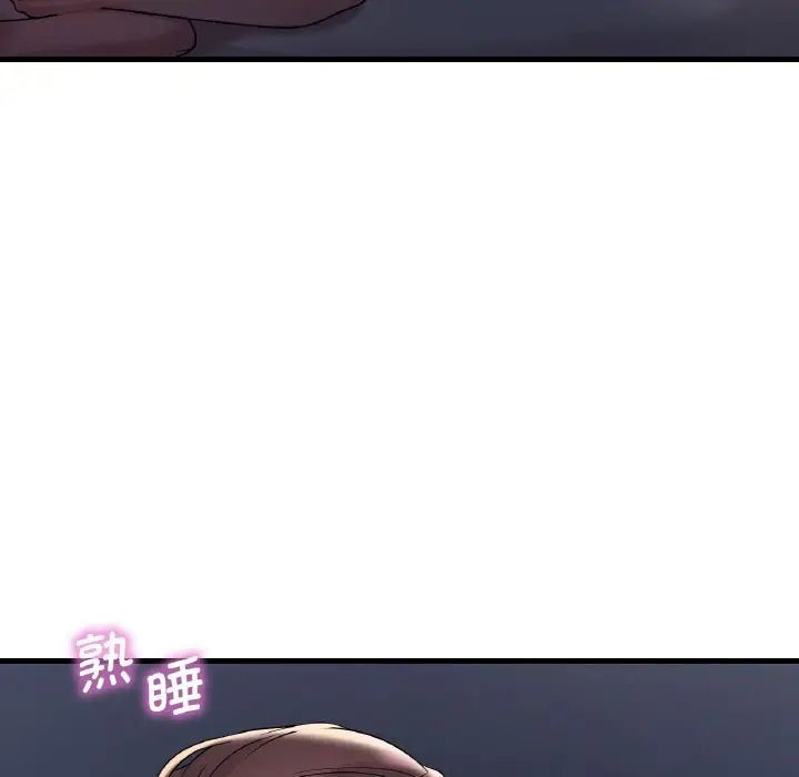 《渴望占有她》漫画 第12話
