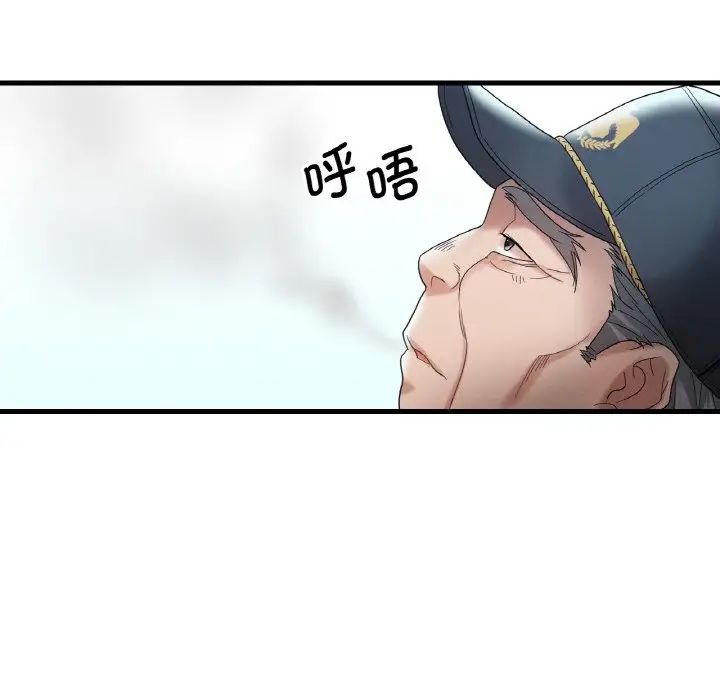 《渴望占有她》漫画 第12話