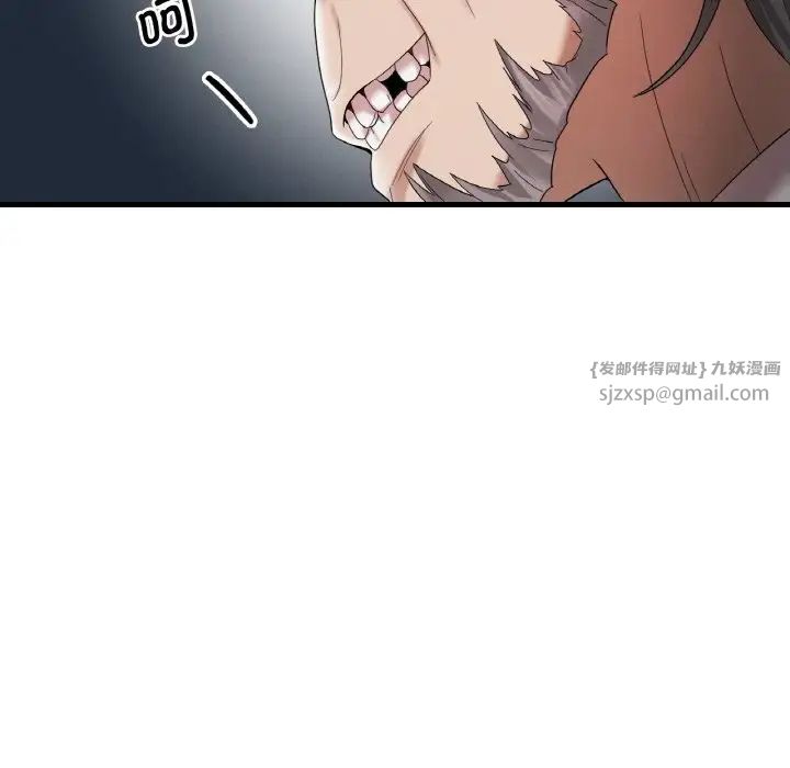 《渴望占有她》漫画 第12話