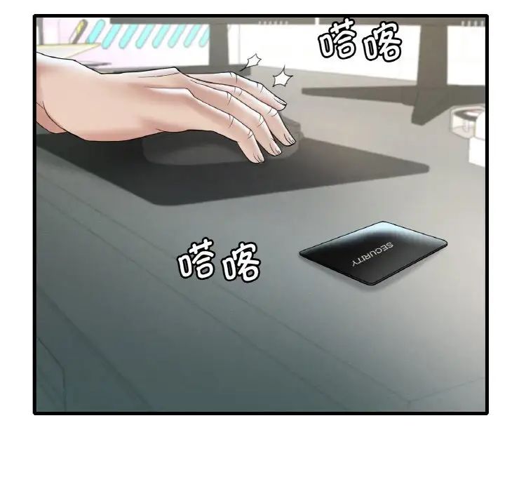 《渴望占有她》漫画 第12話