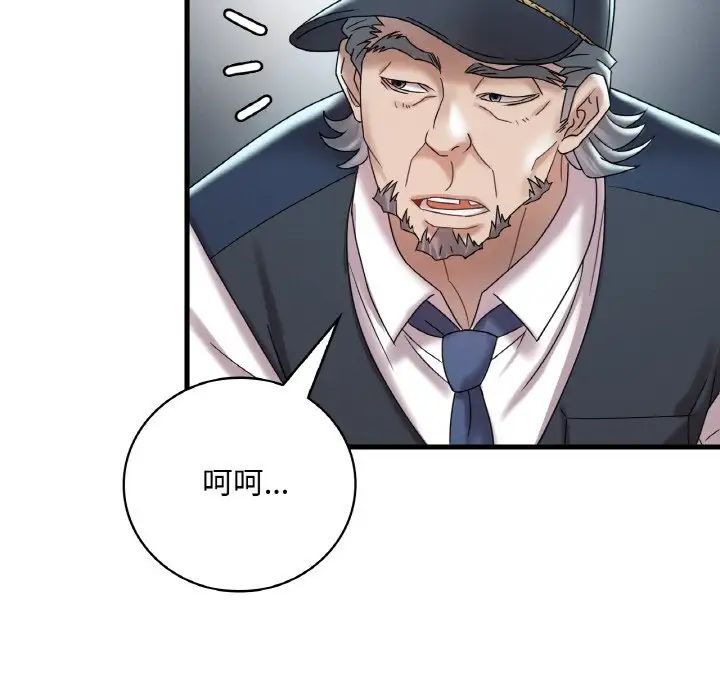 《渴望占有她》漫画 第12話