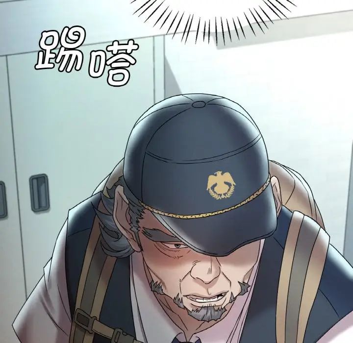 《渴望占有她》漫画 第12話