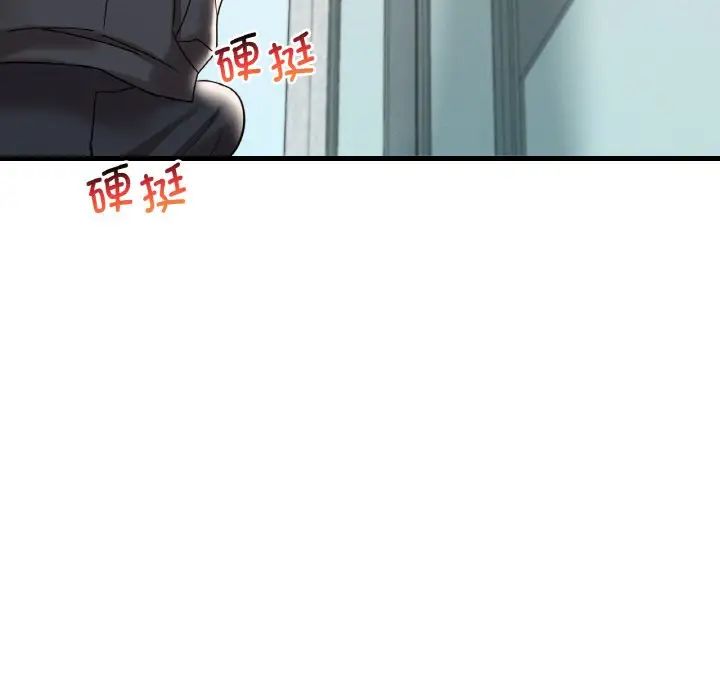 《渴望占有她》漫画 第13話