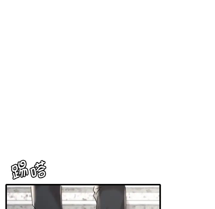 《渴望占有她》漫画 第13話