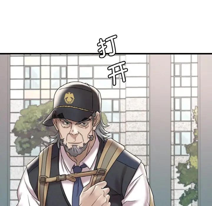 《渴望占有她》漫画 第13話