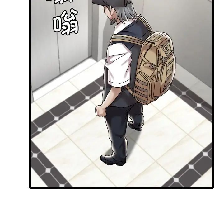 《渴望占有她》漫画 第13話