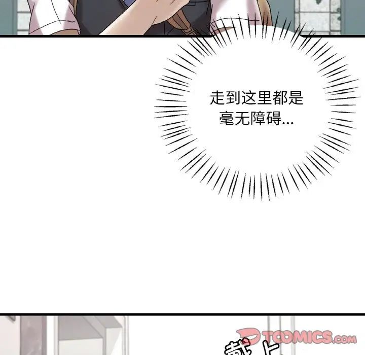 《渴望占有她》漫画 第13話