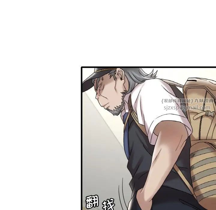 《渴望占有她》漫画 第13話