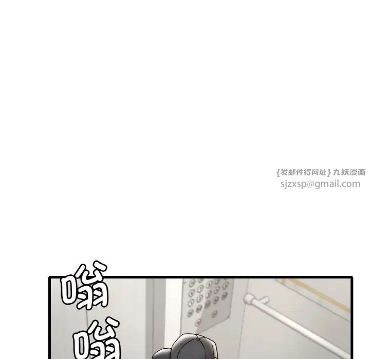 《渴望占有她》漫画 第13話