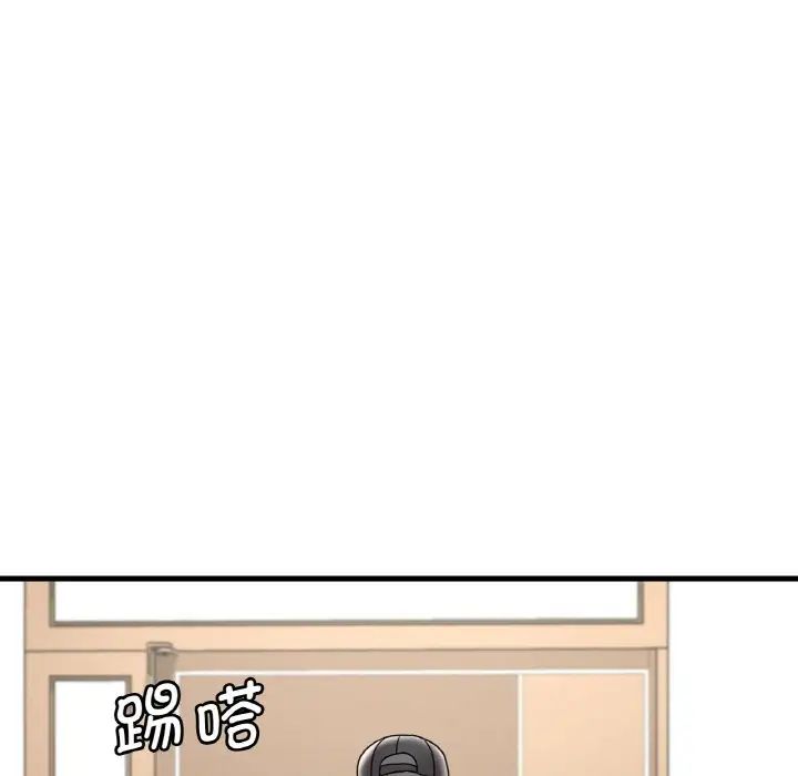 《渴望占有她》漫画 第13話