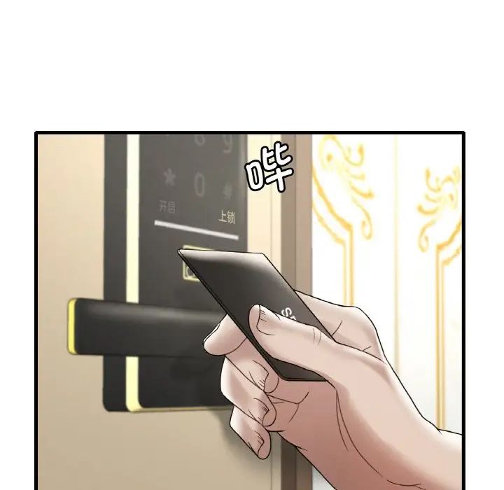 《渴望占有她》漫画 第13話