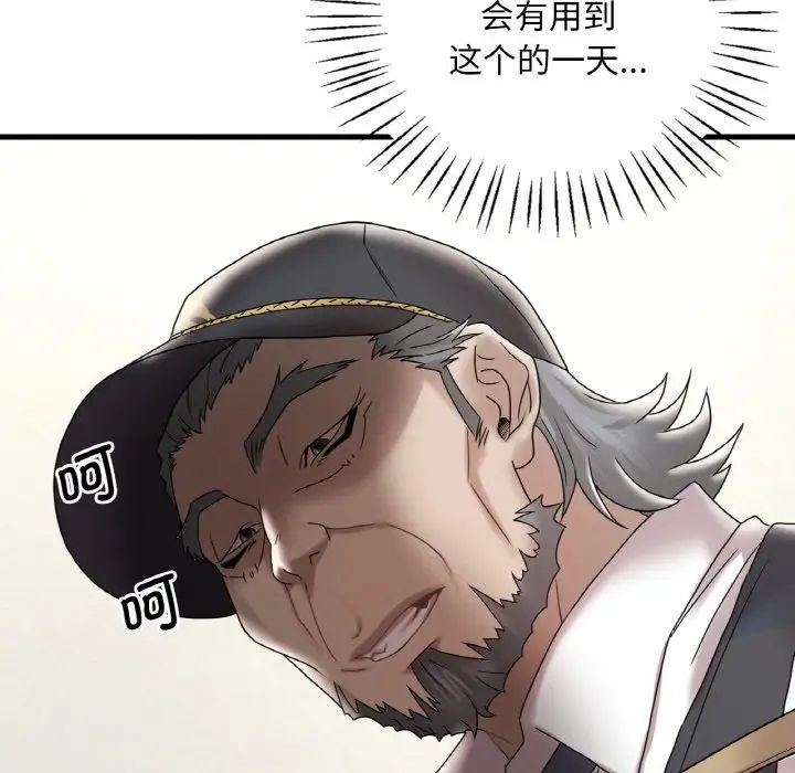 《渴望占有她》漫画 第13話