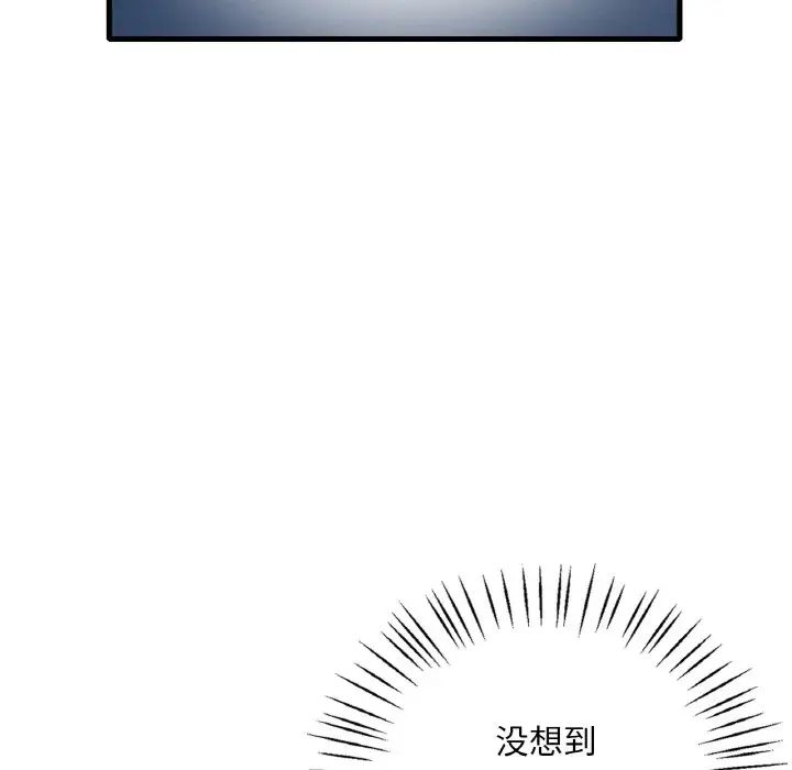 《渴望占有她》漫画 第13話