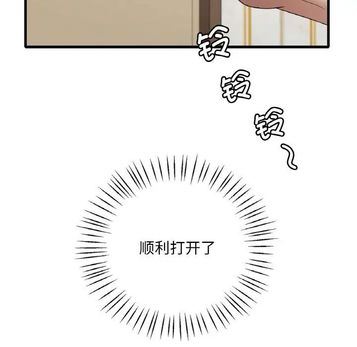 《渴望占有她》漫画 第13話