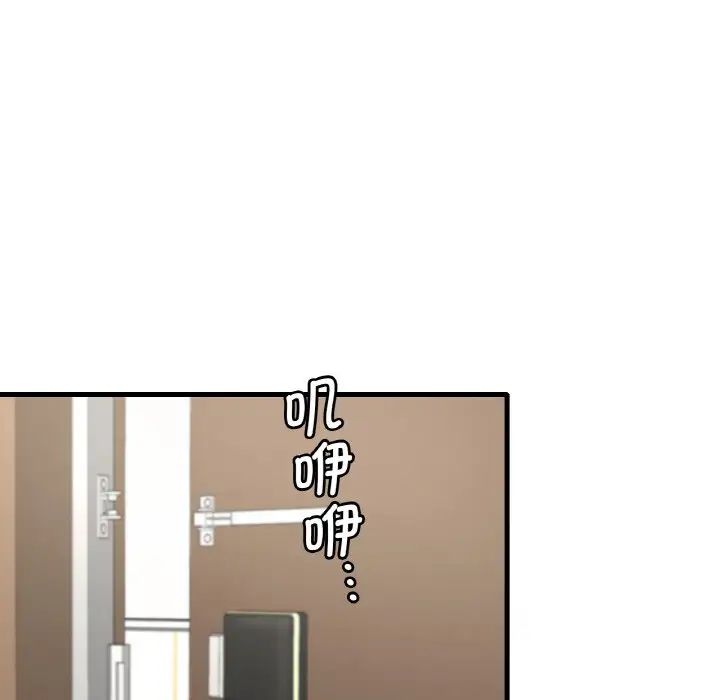 《渴望占有她》漫画 第13話