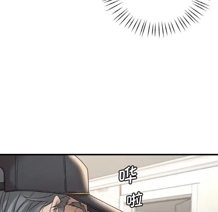 《渴望占有她》漫画 第13話