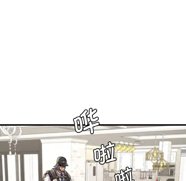 《渴望占有她》漫画 第13話