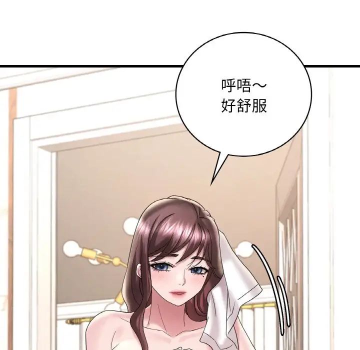 《渴望占有她》漫画 第13話