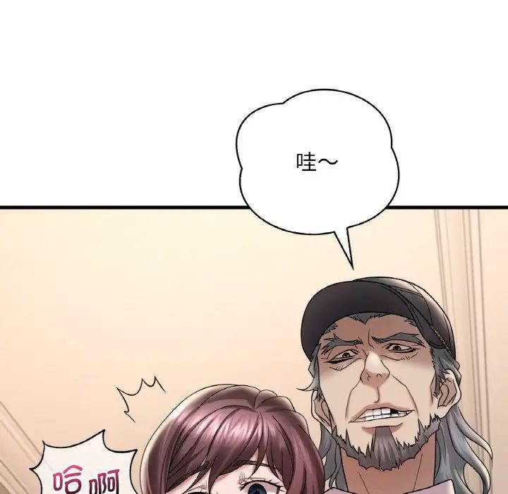 《渴望占有她》漫画 第13話
