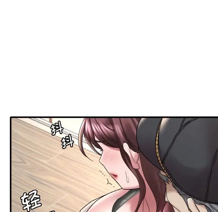 《渴望占有她》漫画 第13話
