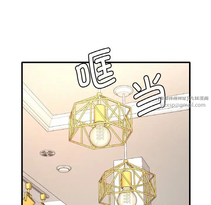 《渴望占有她》漫画 第13話