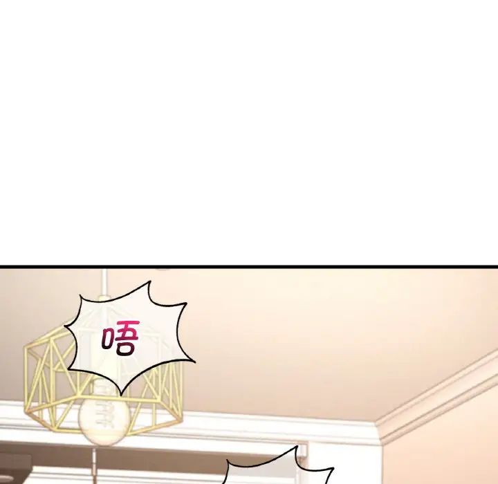 《渴望占有她》漫画 第13話