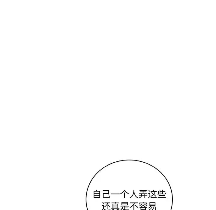 《渴望占有她》漫画 第13話