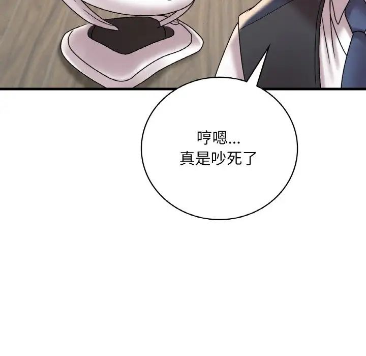 《渴望占有她》漫画 第13話