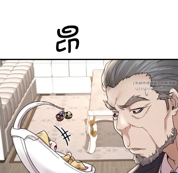 《渴望占有她》漫画 第13話