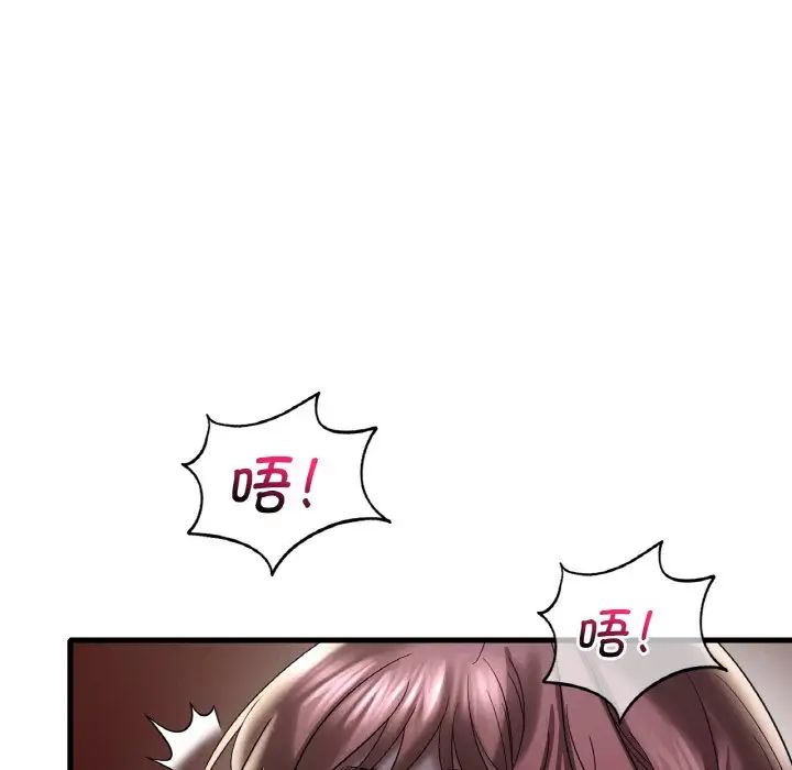 《渴望占有她》漫画 第13話