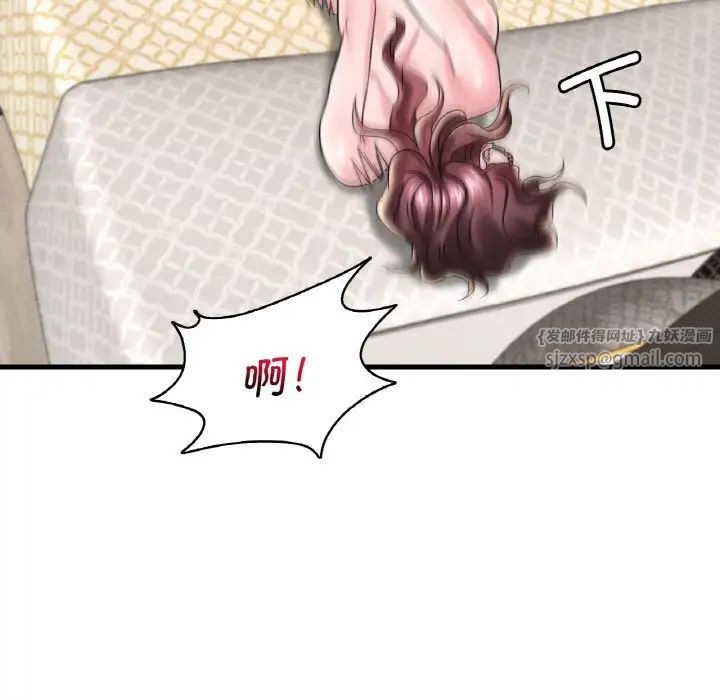 《渴望占有她》漫画 第13話