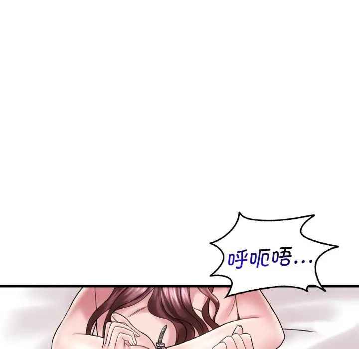 《渴望占有她》漫画 第13話