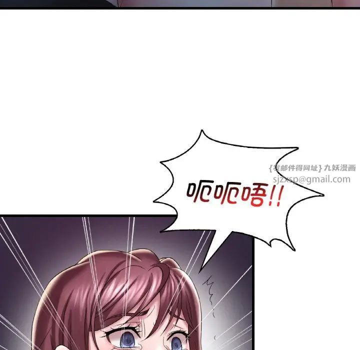《渴望占有她》漫画 第13話