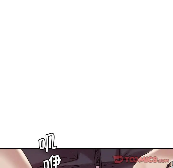 《渴望占有她》漫画 第13話