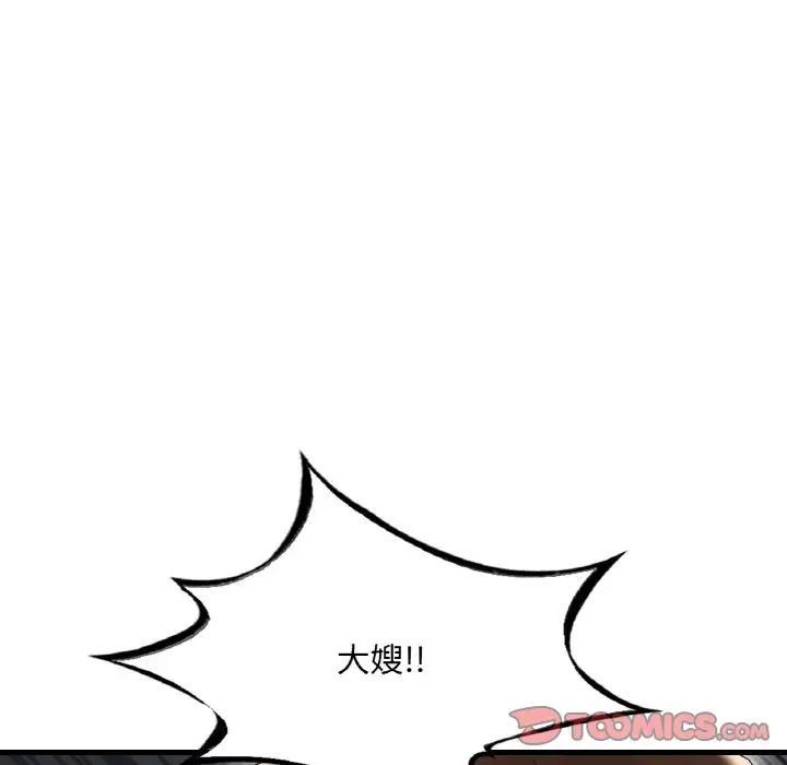 《渴望占有她》漫画 第13話