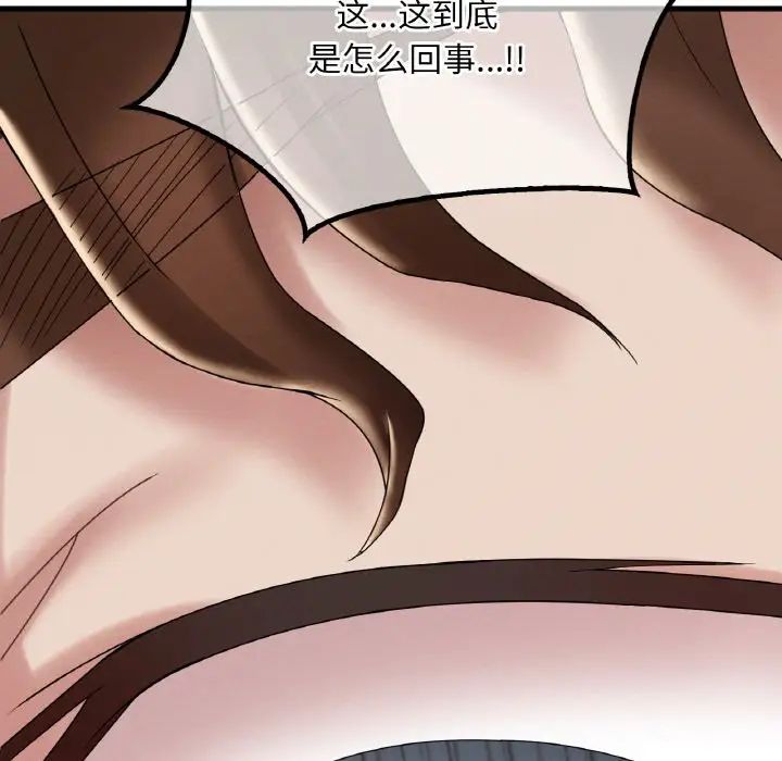 《渴望占有她》漫画 第13話