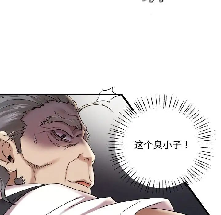 《渴望占有她》漫画 第13話